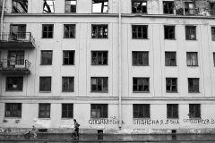 Опасная зона