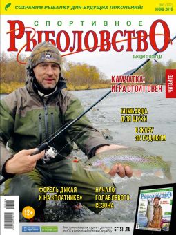 Возвращение блудного попугая