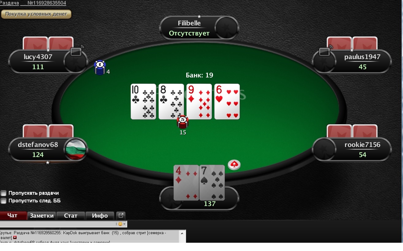 слив в покере онлайн