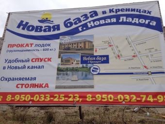 новая база креницы