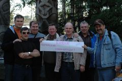 Наша банда по прилету.