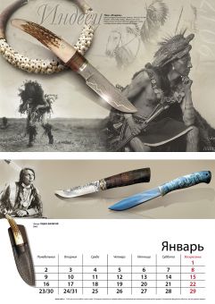 Kalendar Zadi 2017 1