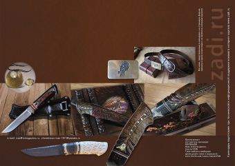 Kalendar Zadi 2017 14