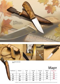 Kalendar Zadi 2017 3