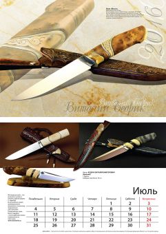 Kalendar Zadi 2016 8