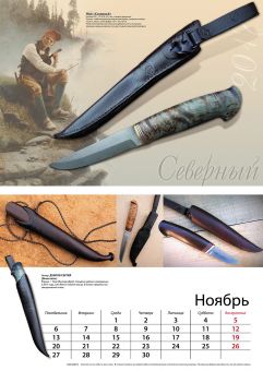 Kalendar Zadi 2017 11