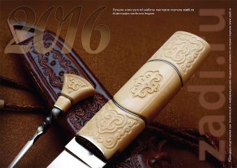 Kalendar Zadi 2016 1