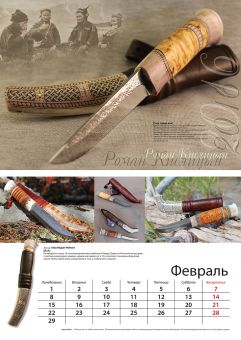 Kalendar Zadi 2016 3