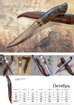 Kalendar Zadi 2016 11