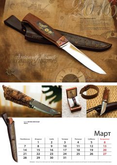 Kalendar Zadi 2016 4