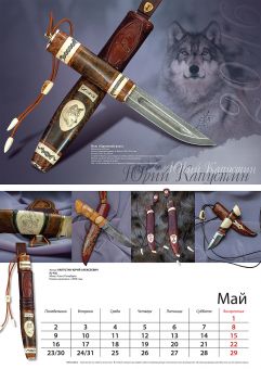 Kalendar Zadi 2016 6