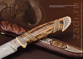 Kalendar Zadi 2017 0