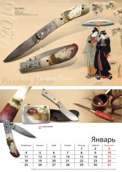 Kalendar Zadi 2016 2