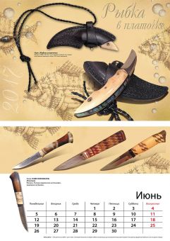 Kalendar Zadi 2017 6