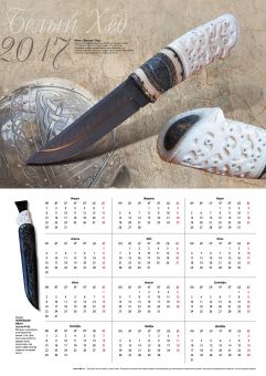 Kalendar Zadi 2017 13