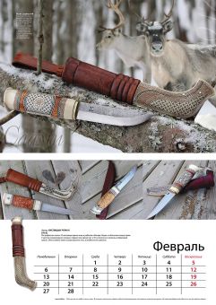 Kalendar Zadi 2017 2