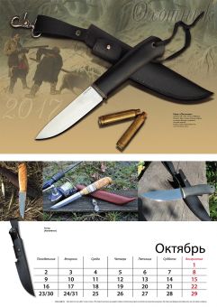 Kalendar Zadi 2017 10