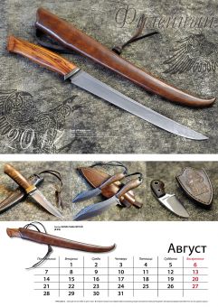 Kalendar Zadi 2017 8