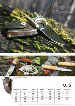 Kalendar Zadi 2017 5