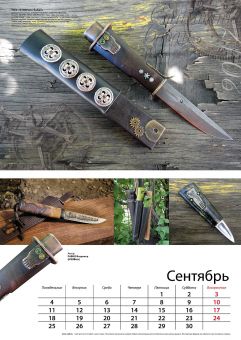 Kalendar Zadi 2017 9