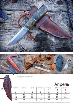 Kalendar Zadi 2016 5