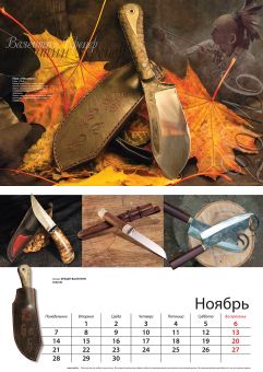 Kalendar Zadi 2016 12