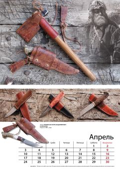 Kalendar Zadi 2017 4