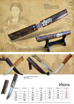 Kalendar Zadi 2016 7