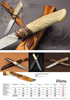 Kalendar Zadi 2017 7