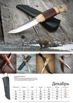 Kalendar Zadi 2016 13