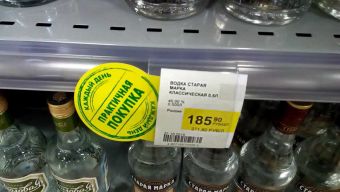 практичная покупка