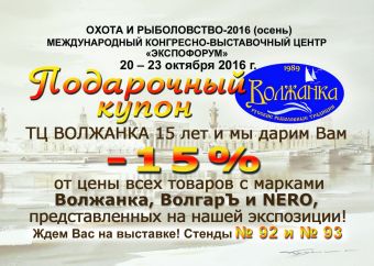 выставка 2016