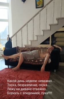 Борюсь с эпидемией, сука.