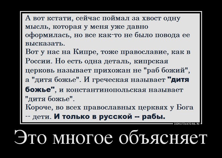 Человек в ушанке. Русский народ демотиватор. Русский и россиянин. Афоризмы про нелюдей. Истинно русский человек.