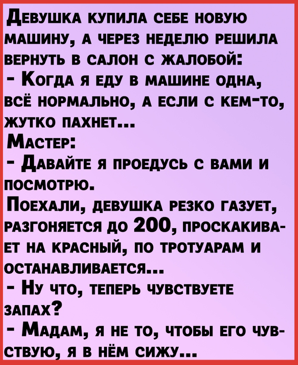 Анекдоты, смешные случаи (часть 8) - Страница 44 - Обо всем на свете -  Форум настоящих рыбаков :: Максим Балачевцев :: максфишинг