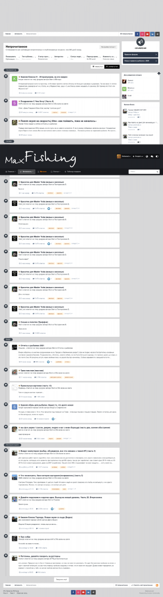 Screenshot 2021-12-27 at 08-59-33 Непрочитанное - Форум настоящих рыбаков Максим Балачевцев максфишинг.png