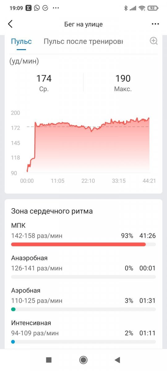 Screenshot_2023-09-05-19-09-40-623_com.huami.watch.hmwatchmanager.jpg