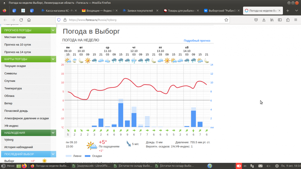 Снимок экрана в 2023-10-09 18-54-56.png