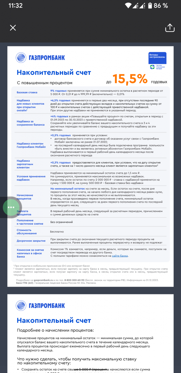 Screenshot_20231206-113229.thumb.png.029f7d929d077191ba31727c71d8b427.png