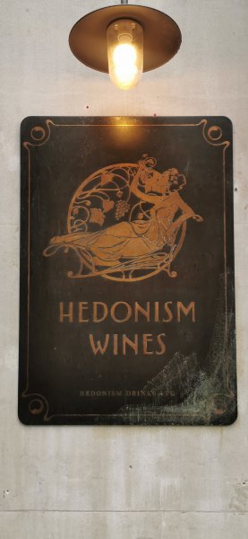 Магазин Гедонизм Вайнс вывеска