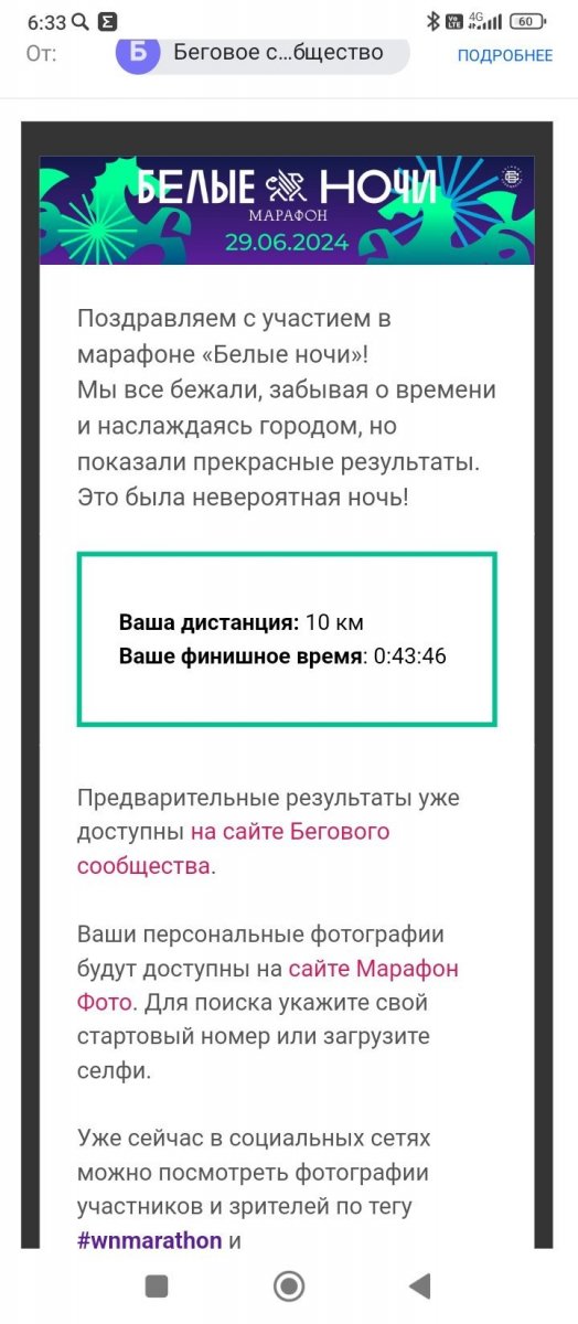 Screenshot_2024-07-02-06-33-04-673_ru.mail.mailapp.jpg