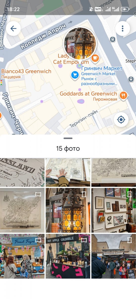 Screenshot_20260517_182250_com_google_android_apps_photos_MapExploreActivity.jpg