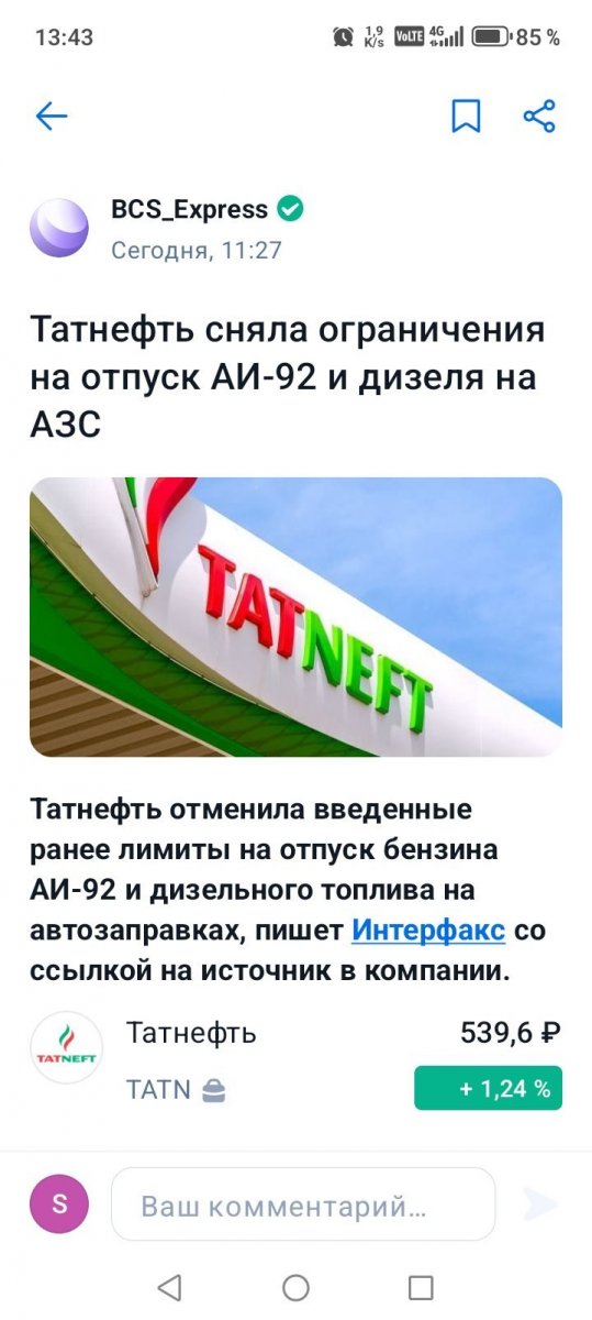 Screenshot_20260617_134340_ru_broker_my_MainActivity.thumb.jpg.f7d82aa3658c5279d87069376c3fd8f6.jpg